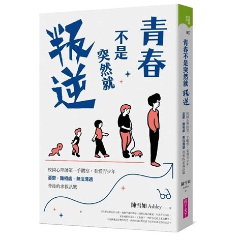 跳樓靈魂|又有孩子墜樓！當孩子想死我們該怎麼辦？